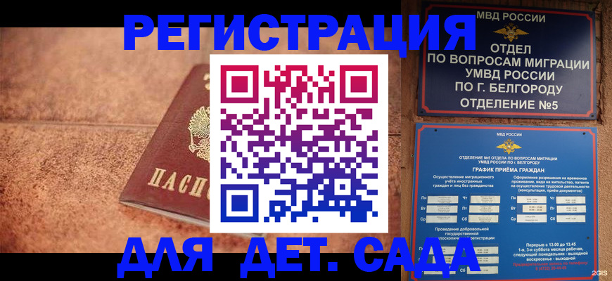 регистрация для школы в Юрьевце