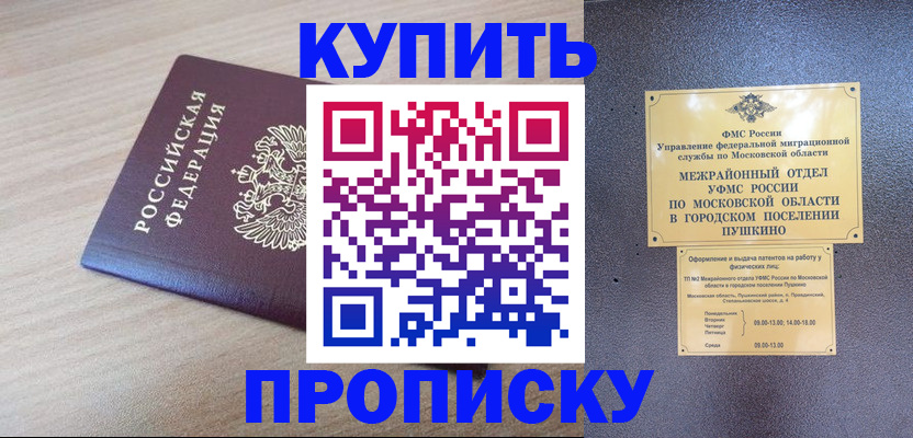 временная регистрация для всех в Юрьевце