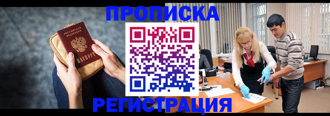 прописка гарантия в Юрьевце